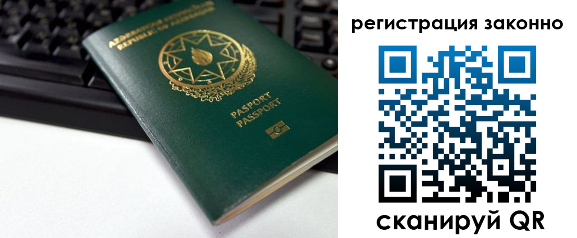 прописка законно в Московской области