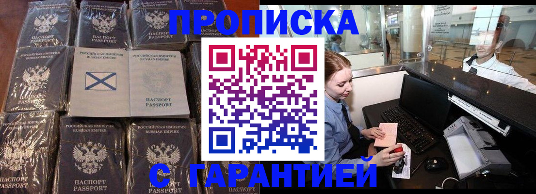 временная регистрация поиск в Московской области