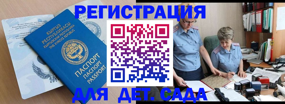 прописка законно в Московской области