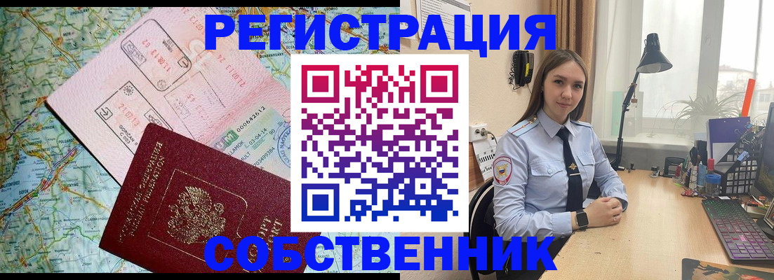 прописка для военкомата в Московской области