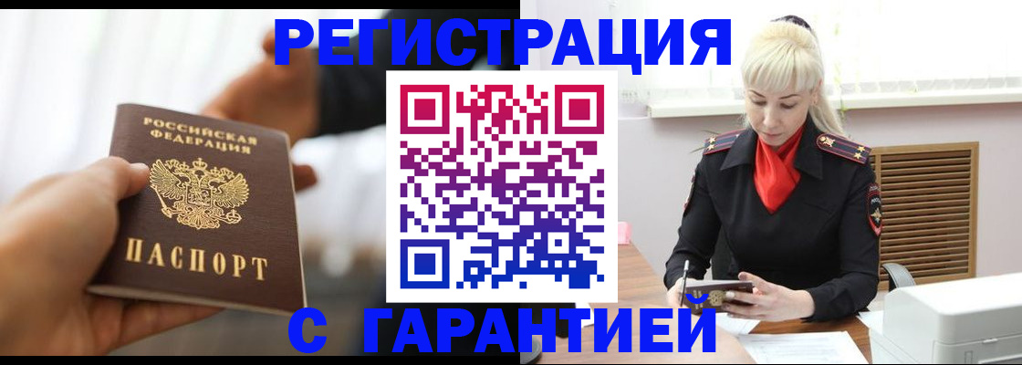 регистрация для школы в Московской области