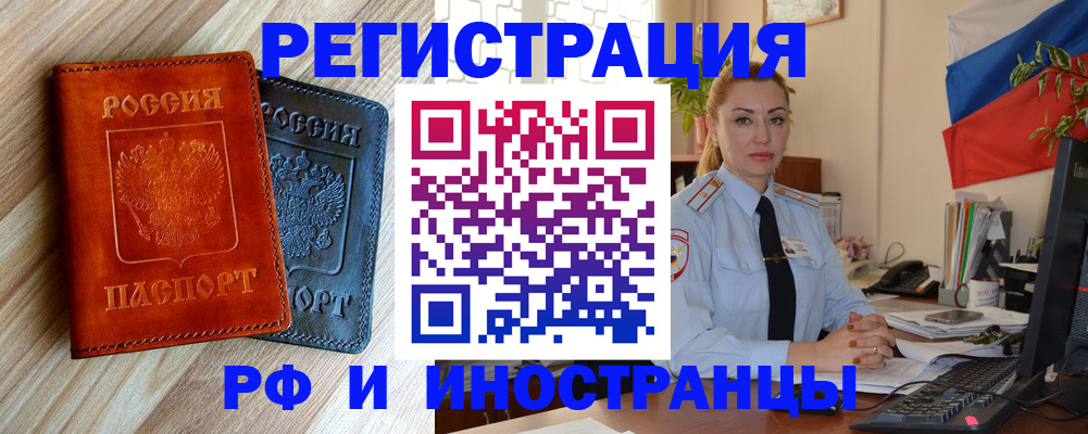 купить прописку в Московской области