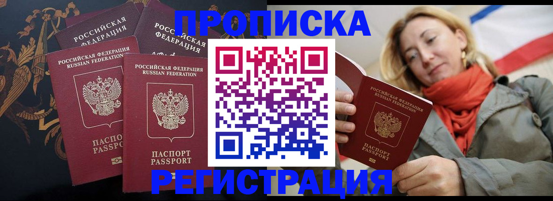 временная регистрация законно в Московской области