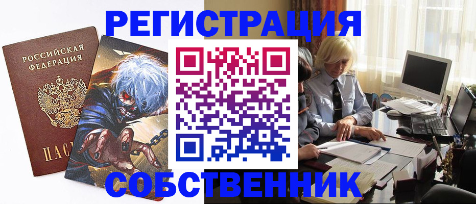 пропишу в квартире в Московской области